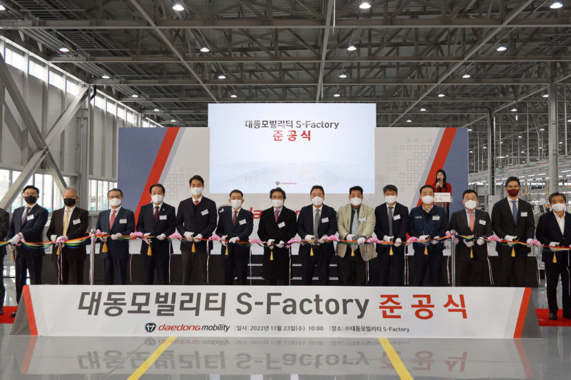 대동, 대구국가산단에 新공장 준공…미래모빌리티 산업 육성 본격 시동