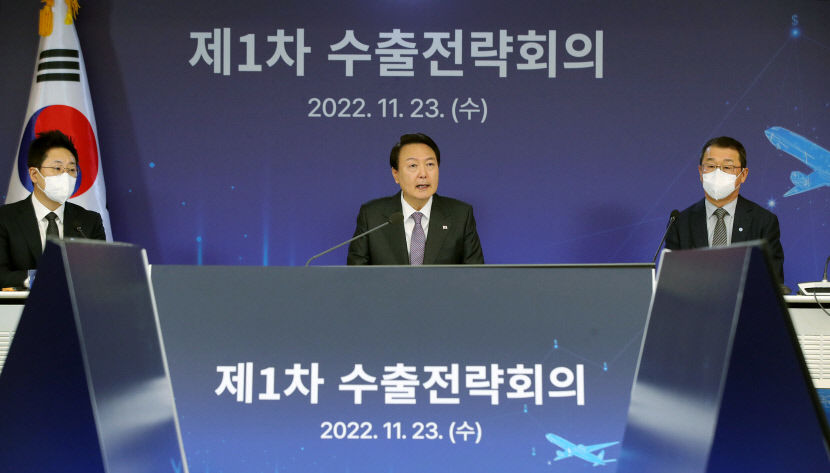 尹, 수출전략회의 주재 세계 5대 수출대국 도약위해 정부 기업지원 조직돼야