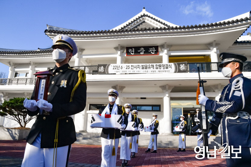 [포토뉴스] 영천 호국원, 한국전쟁 전사자 유해 합동영결식