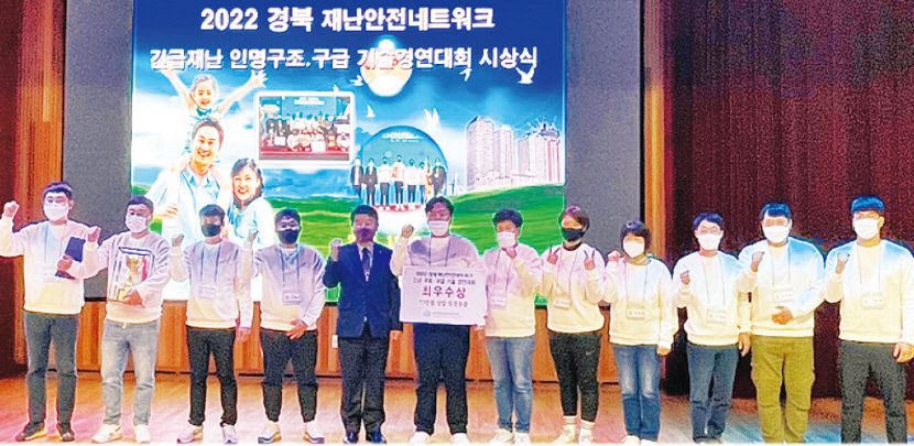 청도군 경북 긴급재난 인명구조구급 기술경연 최우수상