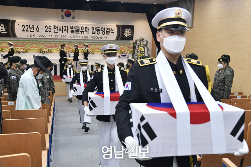 [포토뉴스] 편히 쉬소서 영천호국원, 6·25전사자 발굴유해 영결식