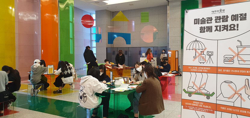 대구미술관, 어린이·청소년 대상 작품감상프로그램 운영