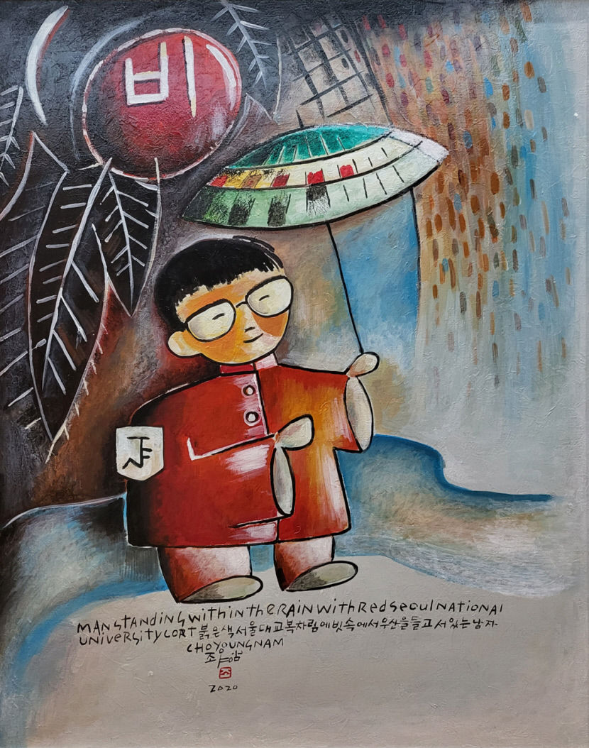 [Art&culture] 조영남, 대구서 예술인생 50주년 기념 개인전