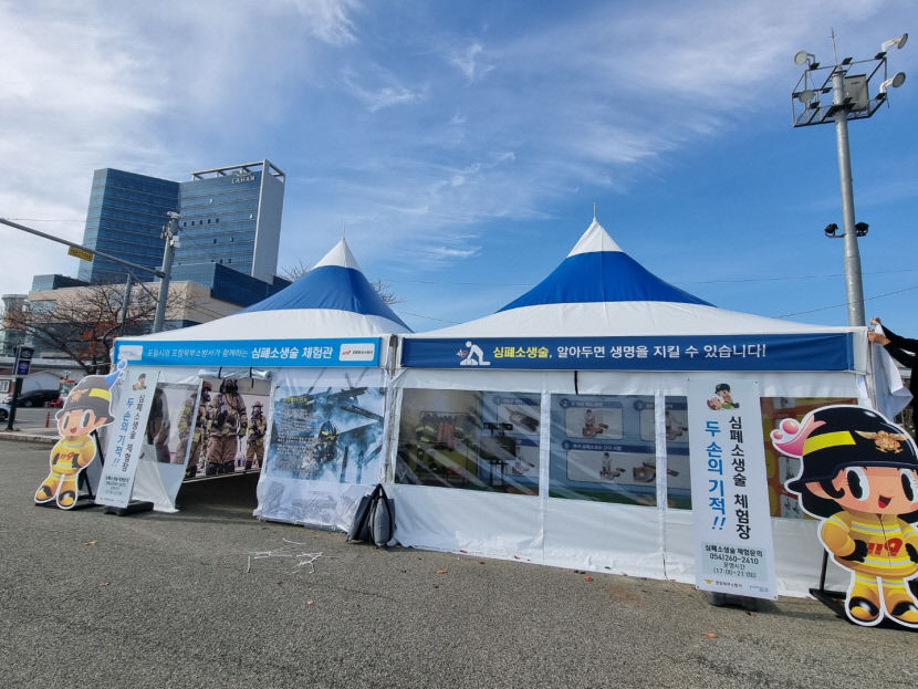 심폐소생술 언제든지 체험하세요…포항북부소방서, 상설 체험장 운영