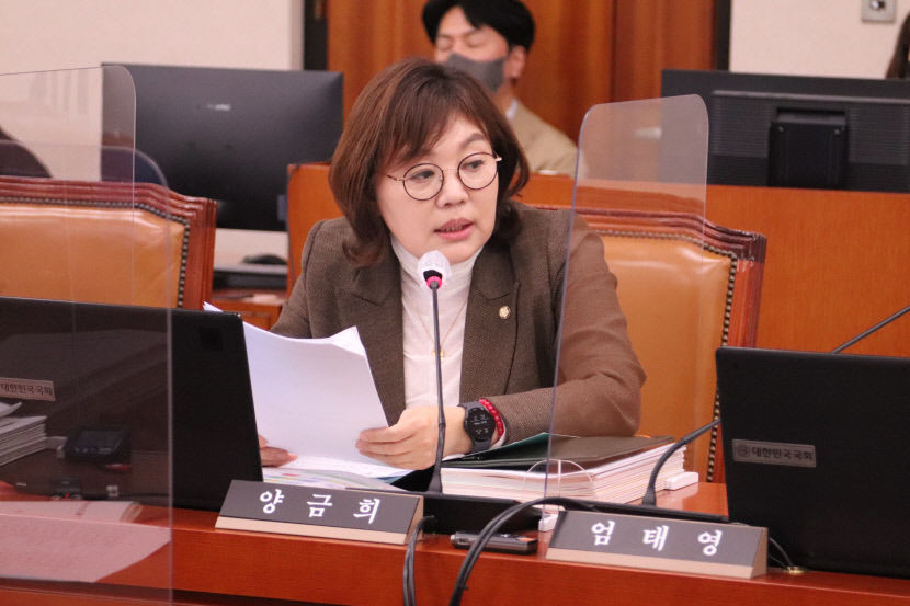양금희의원
