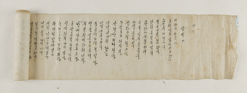 내방가사, 유네스코 세계기록유산 아시아 태평양 지역 목록 등재
