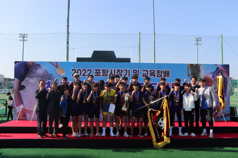 스포츠로 올바른 인성 쑥쑥…포항 초·중·고 챔피언스리그 성료