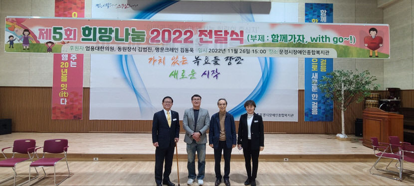 문경 희망나눔회, 장애인 학생 등에 700만원 전달