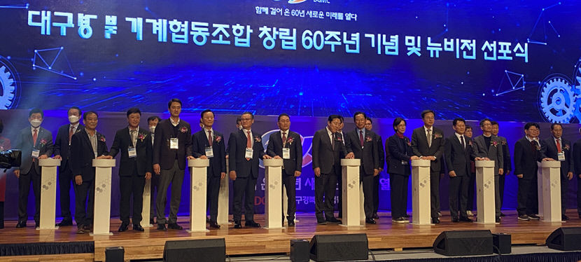 힘 모아 지역 기계산업 발전에 매진할 때