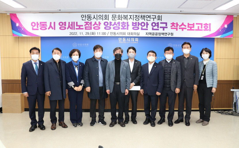 안동시의회 문화복지정책연구회, 영세노점 양성화 방안 연구 착수