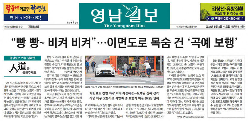 교통약자에게 가혹한 보행환경 지적…시민사회·지자체가 응답했다