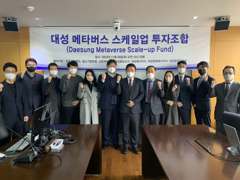 대성그룹 계열사 대성창업투자, 1천100억원 규모 메타버스 펀드 조성