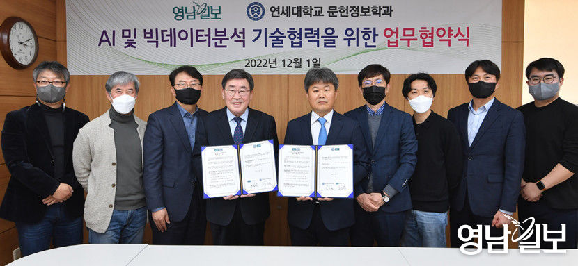 영남일보·연세대, 독자 맞춤형 기사 서비스 개발