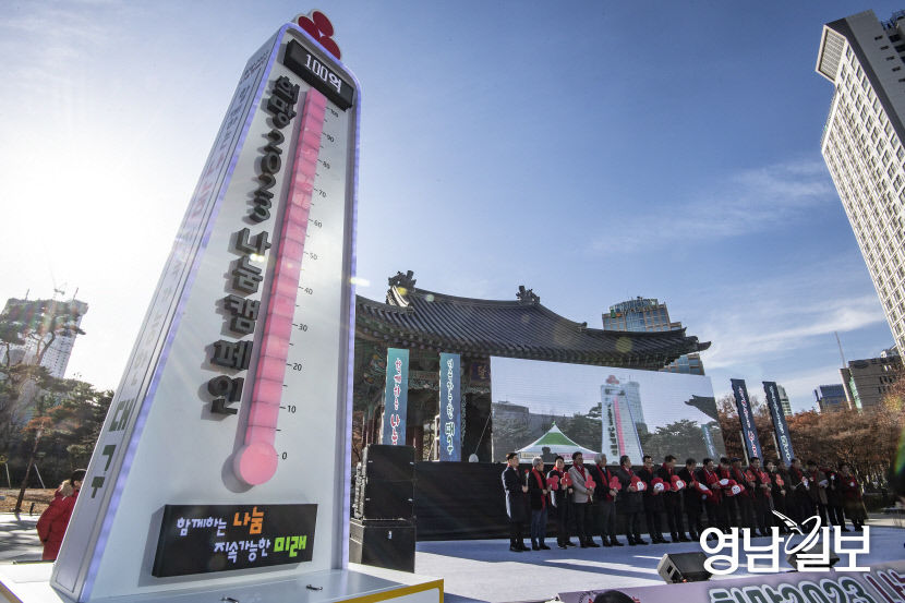 [포토뉴스] 희망 2023 나눔캠페인 출범식
