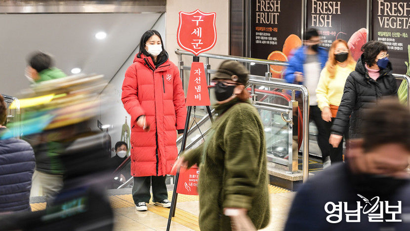 [포토뉴스] 구세군 모금 시작