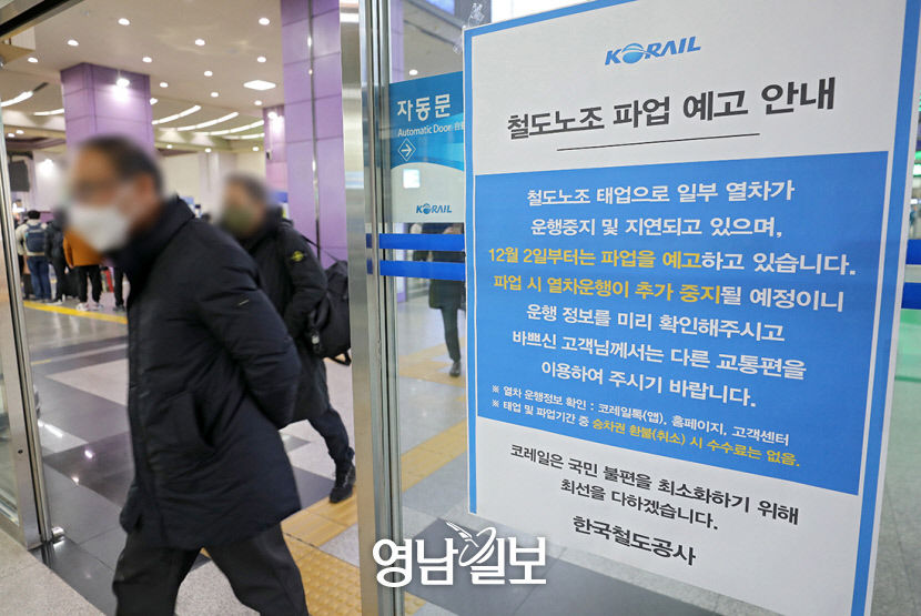 [포토뉴스] 물류대란 속 철도노조 파업까지