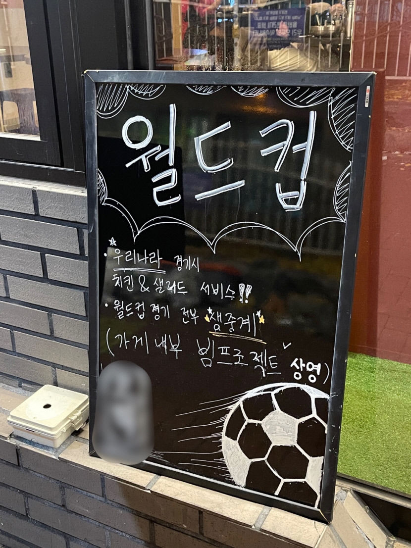 언제든 시민들은 한국 대표팀 응원했다 대구시민들 포르투갈전에 뜨거운 응원