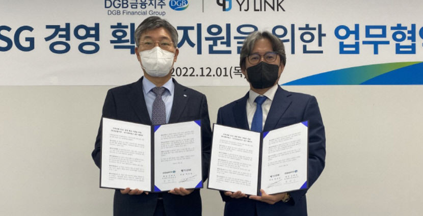 DGB금융-YJ링크, ESG 경영 도입·확산 위한 업무협약
