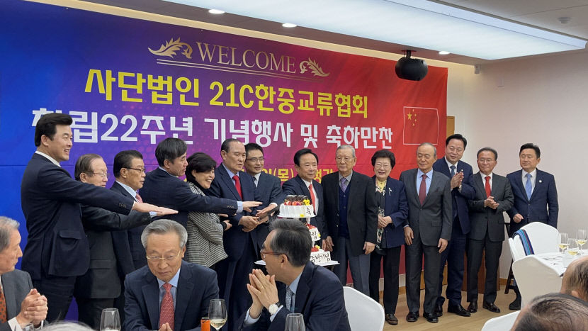 21세기한중교류협회, 창립 22주년 기념 환영만찬 행사
