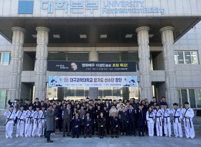 대구과학대, 전국 최초 합기도부 창단…저변확대 나설 것