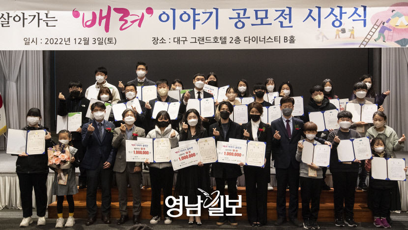 [포토뉴스] 2022 배려 이야기 공모 수상자들
