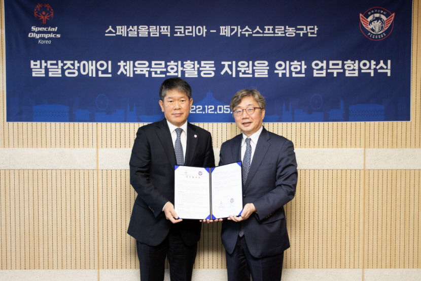 가스公, 발달장애인 체육 발전 지원…스페셜올림픽코리아와 업무협약 체결