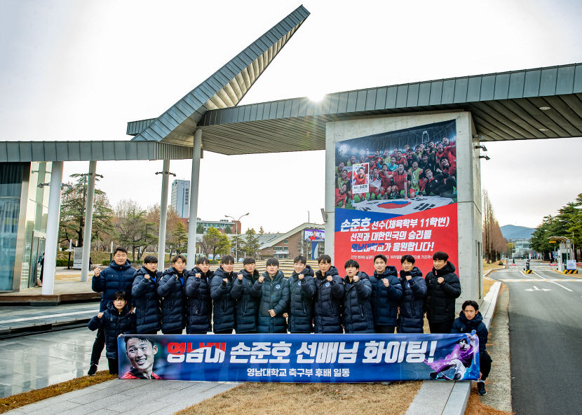 [카타르 월드컵] 소속팀마다 우승 선물 영남대 출신 월드컵 태극전사 손준호 응원 열기