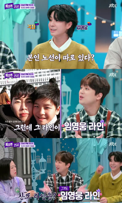 임영웅.jpg