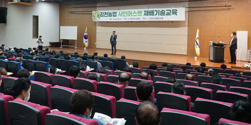 [사회공헌특집] 김천농협, 상생 문화 씨앗 심은 로컬푸드 직매장…여성대학 개설 女농업인 활동 기폭제