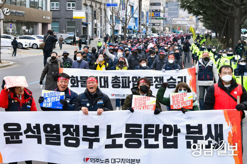 [포토뉴스] 화물연대 파업 지원 위해 총력투쟁대회하는 민주노총 대구본부