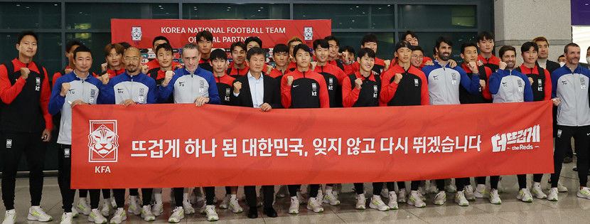 [카타르 월드컵] 12년 만 16강 진출 한국 축구 대표팀 귀국