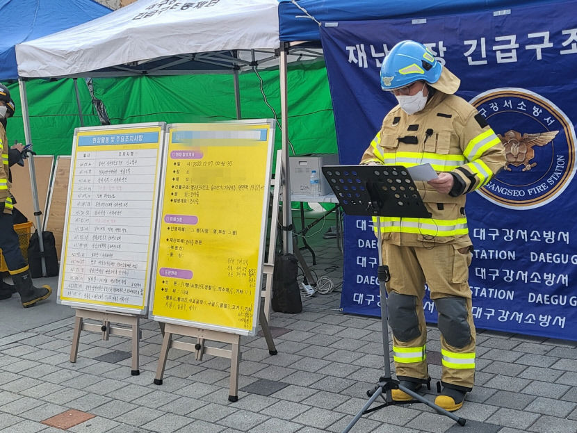 소방당국 대구 달서구 성서공단 제지공장 화재는 종이 특성과 바람 방향 영향