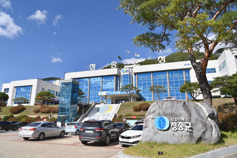 청송군, 예산 5천억원 시대...지역경제 활력 불어넣는 데 집중