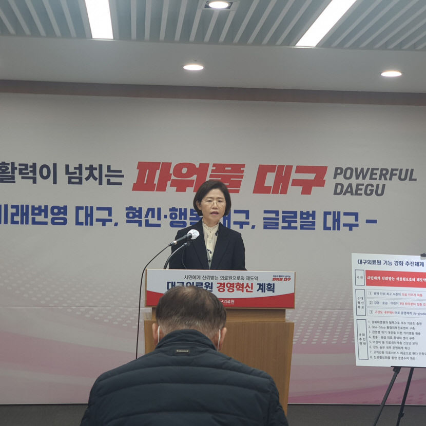 통합외래진료센터 건립과 의료진 확충 대구의료원, 혁신방안 발표