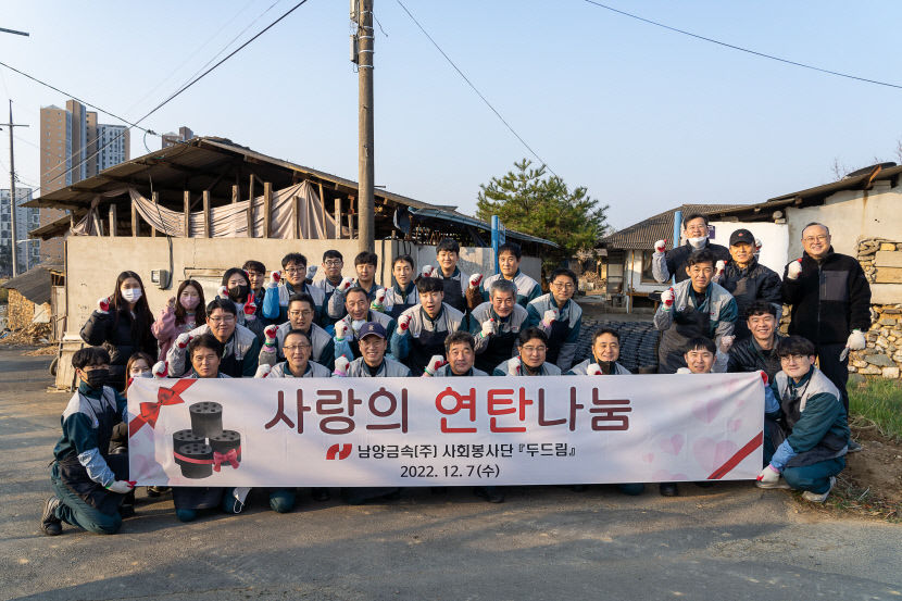 남양금속