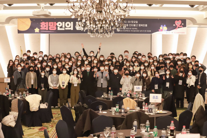 영남일보 희망인재프로젝트 10주년 기념 홈커밍데이
