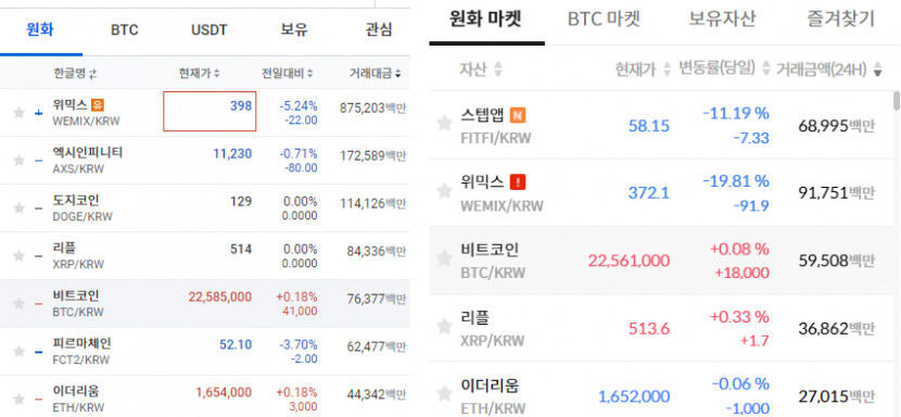 업비트빗썸.jpg