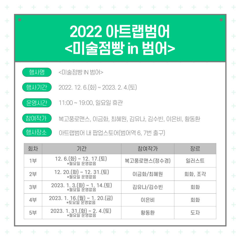 2022120801000254800009781