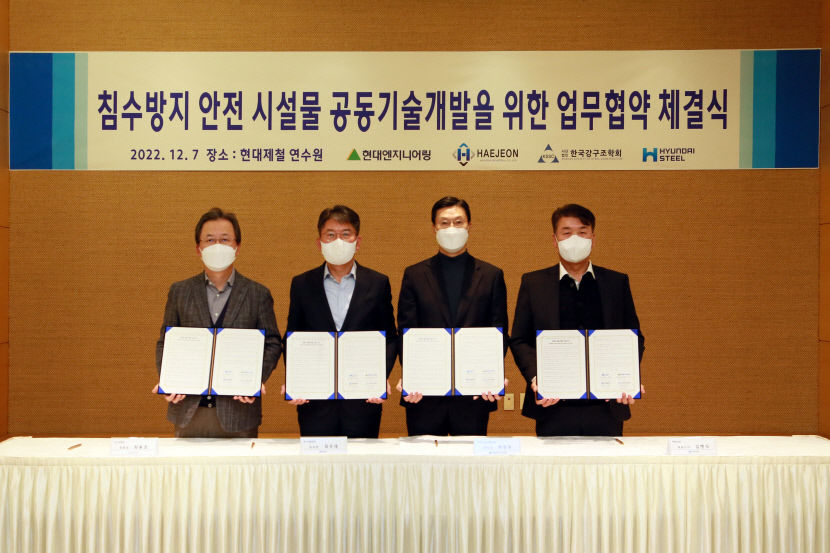 침수피해