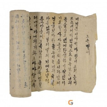 [이도국의 영남좌도 역사산책] 영남양반가의 내방가사