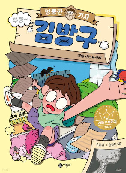 김방구_표지