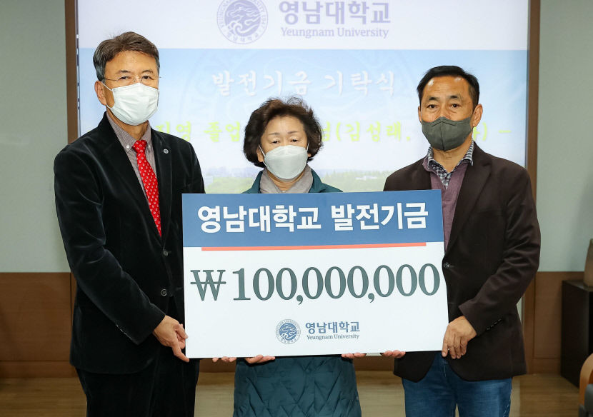 [대학] 후배들 꿈 펼치는 데 도움 주고 싶어…영남대 故 김지영 동문, 장학금 1억원 기탁