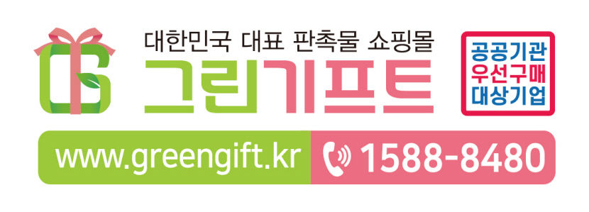 [사회공헌특집] 그린기프트, 가맹점비 전액을 봉사 통해 사회환원