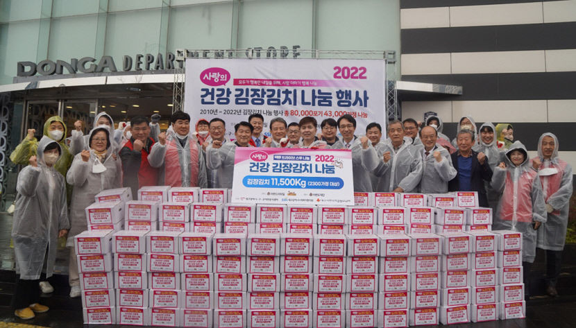 [사회공헌특집] (주) 이랜드리테일, 사랑의 장바구니사업 지역 소외계층 2만가구 지원…매년 김장·연탄 나눔도