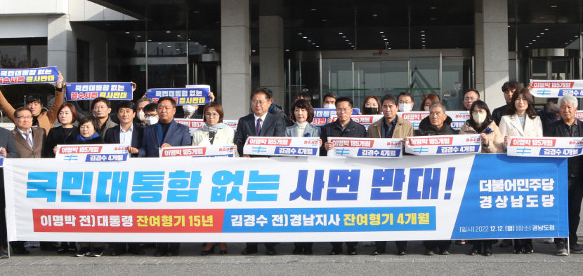 연말특사 가시화 MB·김경수·최경환 등 정치인 포함되나…복권 여부도 주목