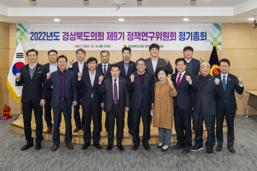 경북도의회 정책연구위, 내년도 농어촌청년정책·道경계지역발전연구 집중