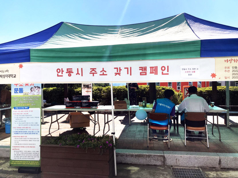 안동시, 대학교 전입 지원 현장민원실 운영 627명 전입
