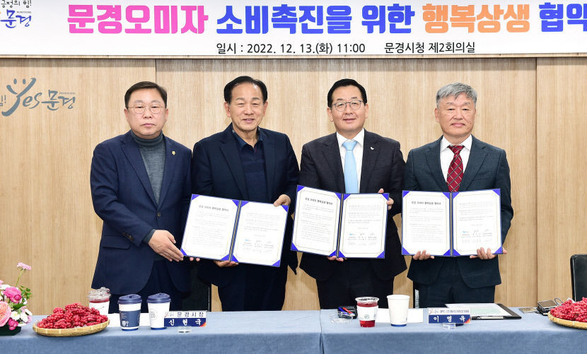문경 오미자, SPC그룹 통해 국내외 소비자 공략