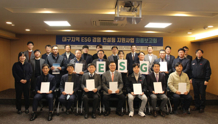 대구 중소중견기업 10개사, ESG 지속가능경영보고서 발간