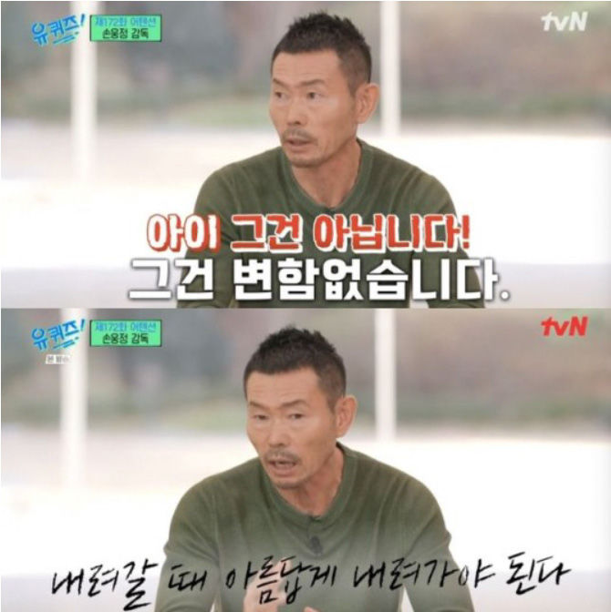 손웅정.jpg